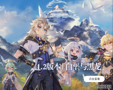 原神：点赞哥的版本来了？三大机制完美
