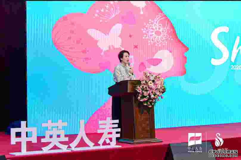 中英人寿2020She's她享荟新女性赋能计划黑龙江站活动启动