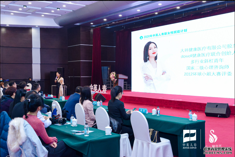 中英人寿2020She's她享荟新女性赋能计划黑龙江站活动启动