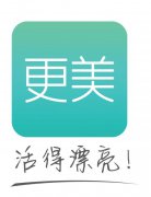 更美APP更懂女性需求，将美丽送给千万爱