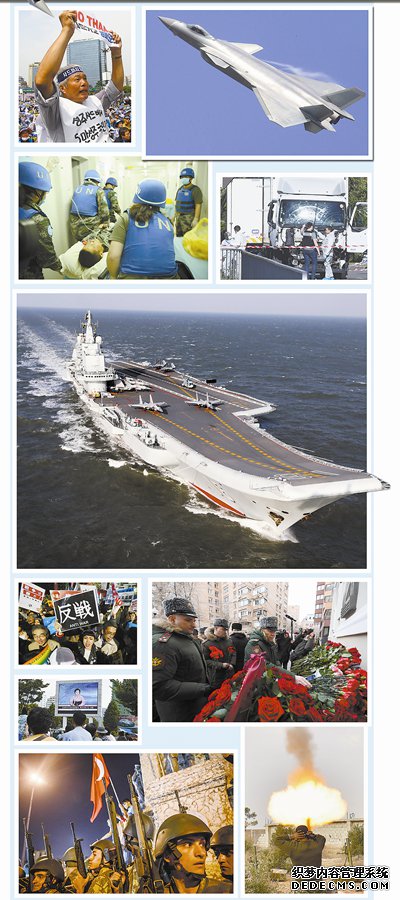 军报评2016十大国际军事新闻
