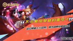 这位英雄上分容易，操作简单但套路深！