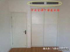 衣柜别装到顶了，留出30公分装中央空调