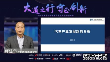 第十四届中国汽车年会暨领创峰会落幕