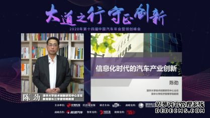 第十四届中国汽车年会暨领创峰会落幕