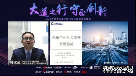 第十四届中国汽车年会暨领创峰会落幕