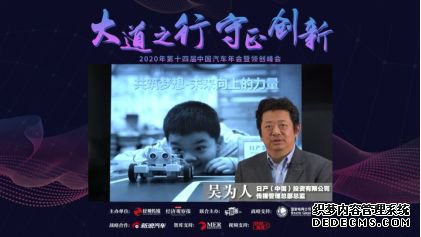 第十四届中国汽车年会暨领创峰会落幕