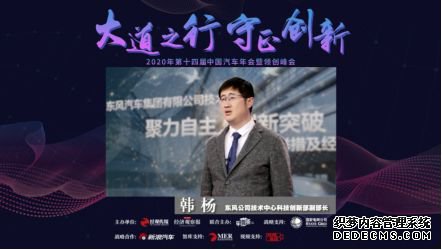 第十四届中国汽车年会暨领创峰会落幕