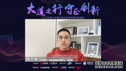 第十四届中国汽车年会暨领创峰会落幕