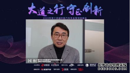 第十四届中国汽车年会暨领创峰会落幕