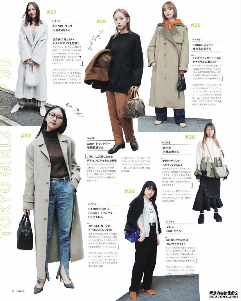 日本人冬天爱露腿？今天我们就来街头看看，冬天她们到底穿什么