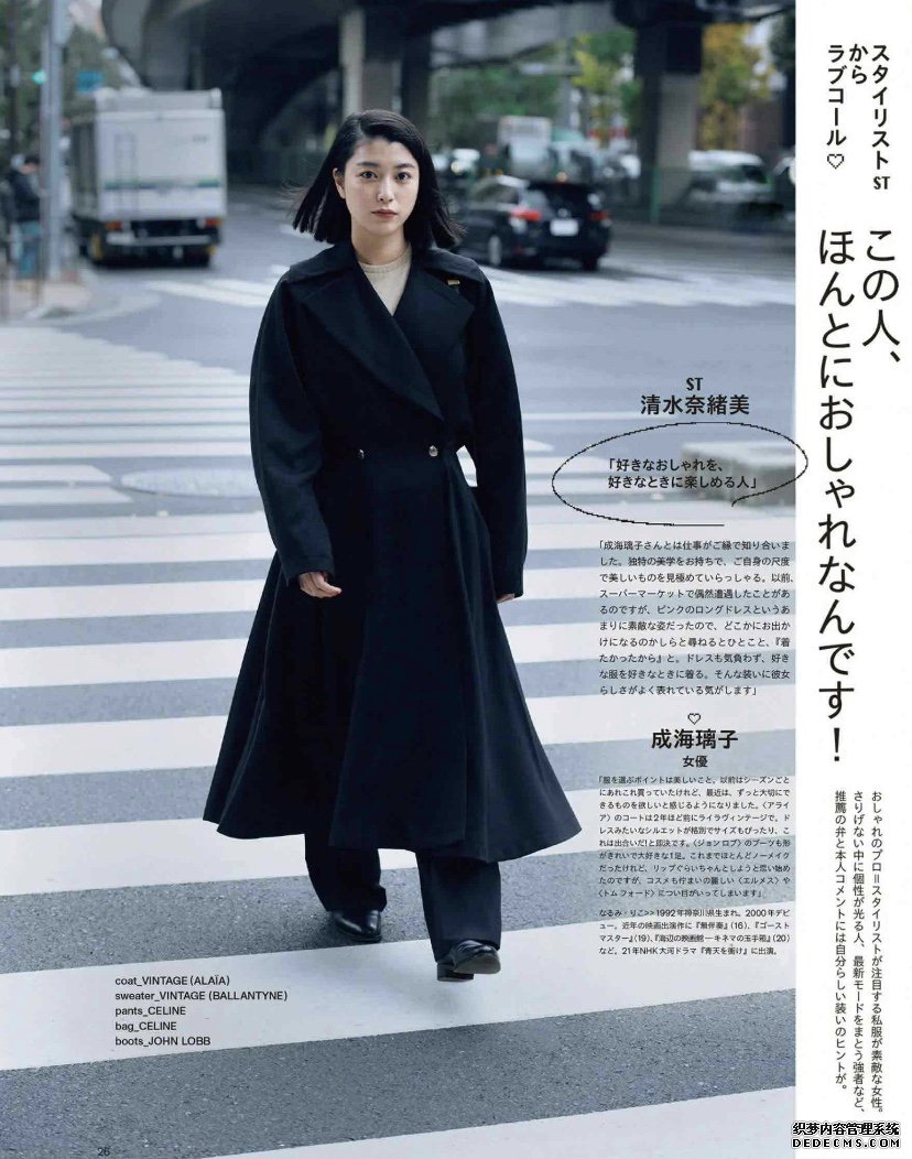 日本人冬天爱露腿？今天我们就来街头看看，冬天她们到底穿什么