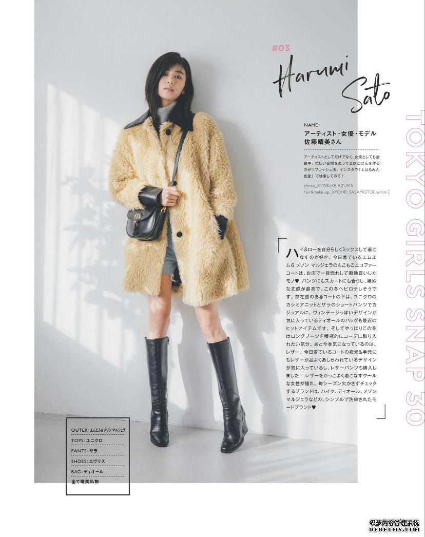 日本人冬天爱露腿？今天我们就来街头看看，冬天她们到底穿什么