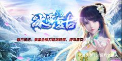 《原始传奇》黑铁系列的第两件装备