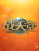 879wan《战天堂》就来战场厮杀吧