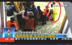 成都一协警休假回乡遇洪水 �水14小时救