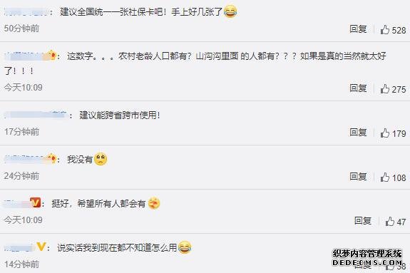 网友评论.jpg