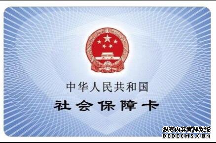 社保卡.jpg