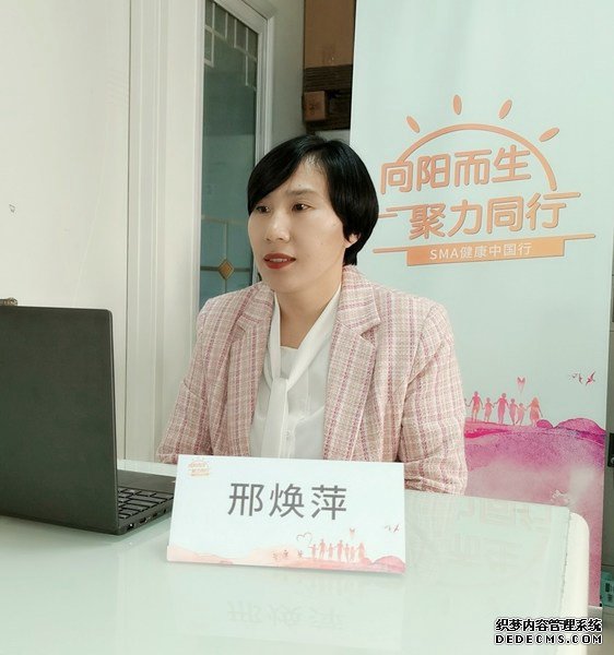 向阳而生，聚力同行：助力脊髓性肌萎缩症患者走向希望