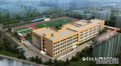学校改扩建两年多没完工？建设方答复，