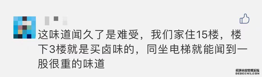 杭城女业主崩溃了！隔壁搬来新邻居，大家门窗都不敢开：他家做美味，我们闻到吐……