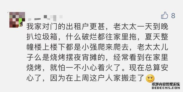 杭城女业主崩溃了！隔壁搬来新邻居，大家门窗都不敢开：他家做美味，我们闻到吐……