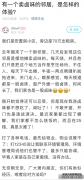 隔壁搬来新邻居，大家门窗都不敢开……