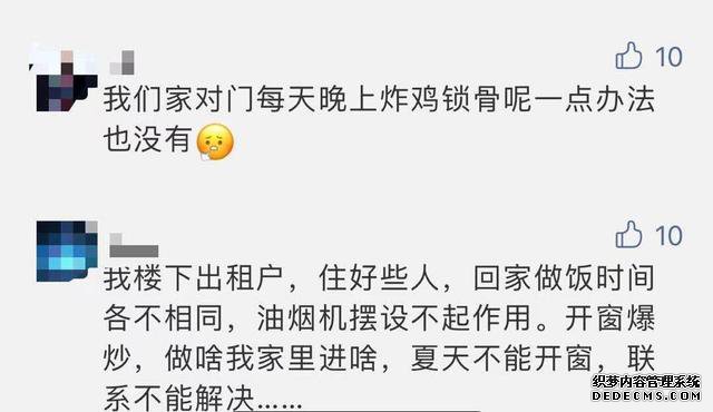 杭城女业主崩溃了！隔壁搬来新邻居，大家门窗都不敢开：他家做美味，我们闻到吐……
