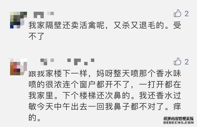 杭城女业主崩溃了！隔壁搬来新邻居，大家门窗都不敢开：他家做美味，我们闻到吐……