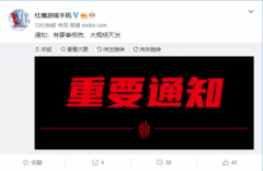 官方今日将发重磅信息：红魔6游戏手机已