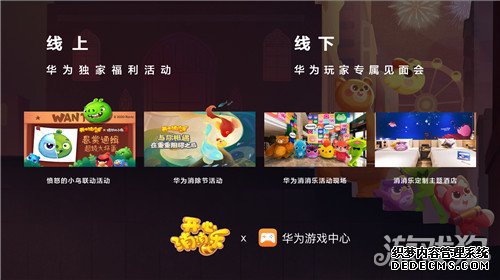 2020华为花粉年会游戏分论坛 探讨游戏新体验