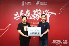 腾讯游戏X红魔6游戏手机 深度定制专为游