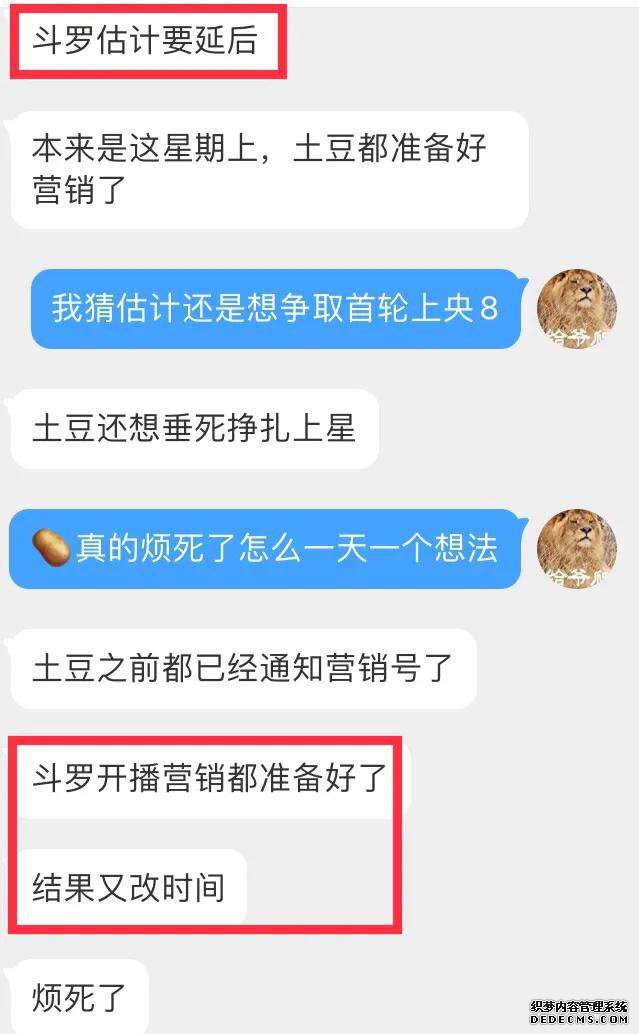 肖战《斗罗》延期！曝团队不放弃上星央视，抵制者苦不堪言