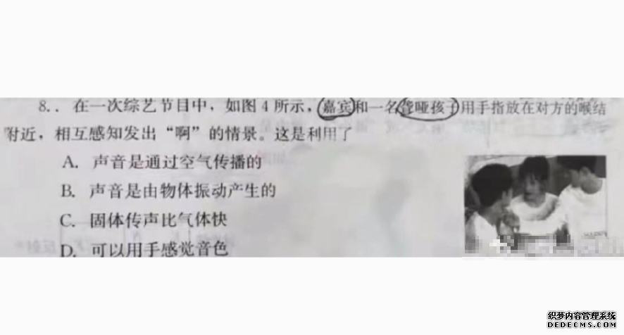 王一博被迫“聋哑”，与肖战互动登物理试卷，被举例闹乌龙太无语