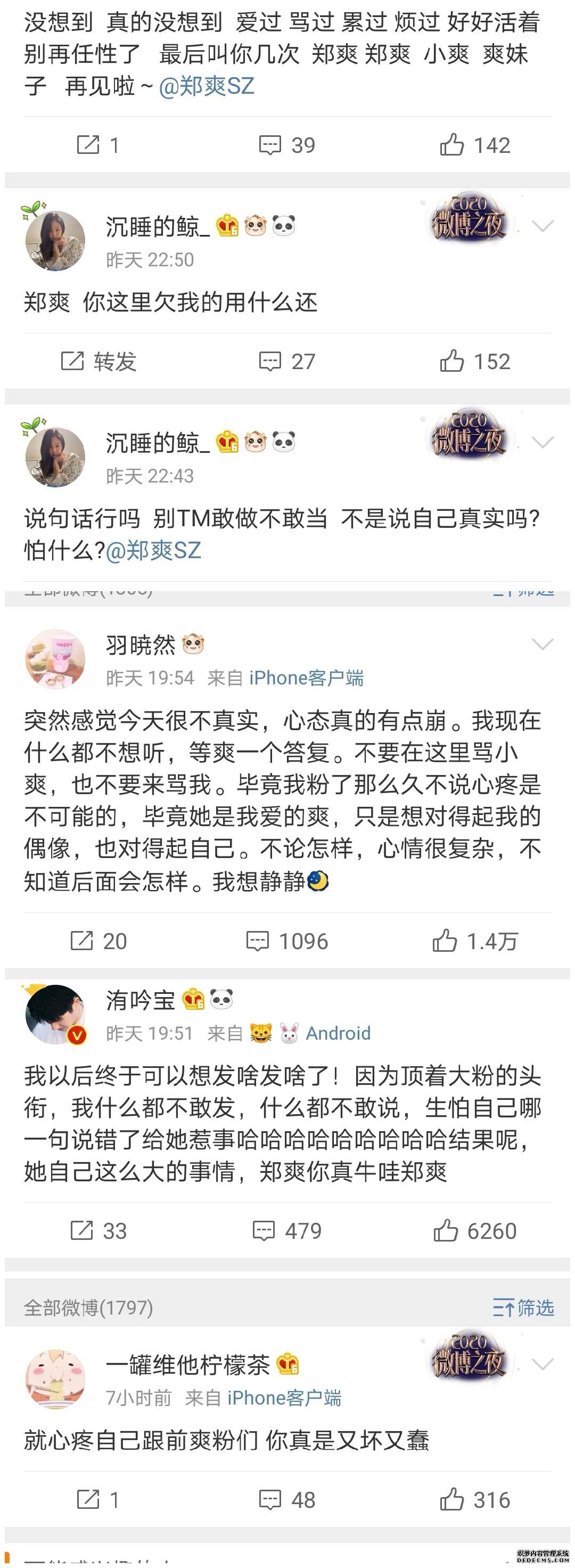 郑爽三任男友是如何回应分手的，张翰直白，胡彦斌无奈，张恒绝了