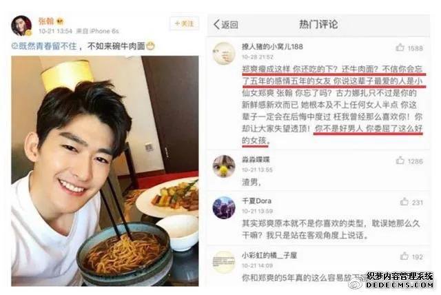 郑爽三任男友是如何回应分手的，张翰直白，胡彦斌无奈，张恒绝了