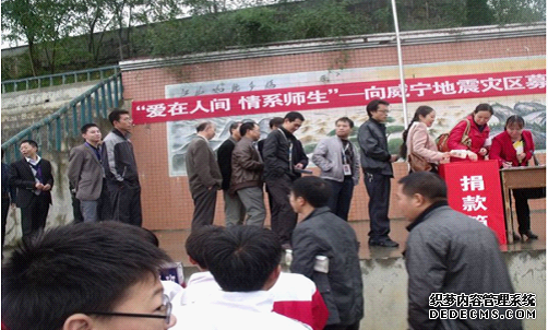 习水县开展“爱在人间 情系师生”募捐活动