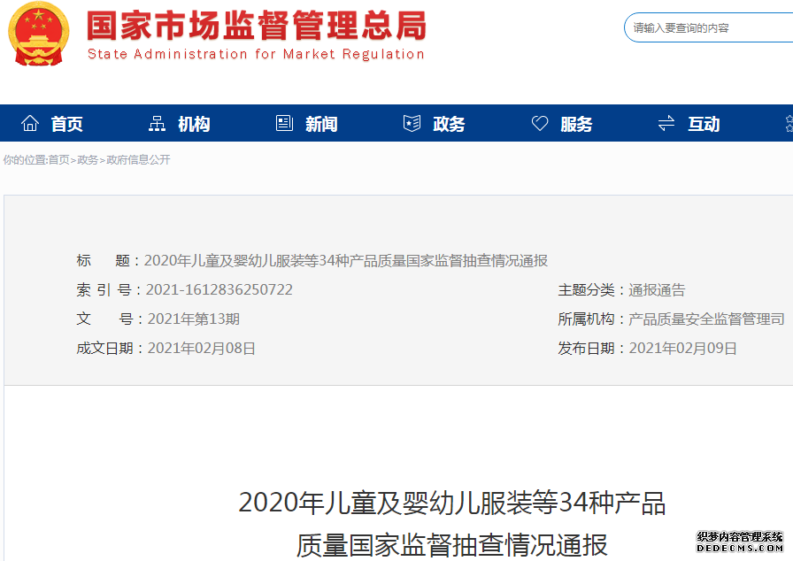 地素时尚生产牛仔裤抽查不合格 登市场监管总局通报