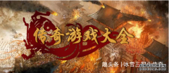 原始传奇：哪些装备是战士所追求