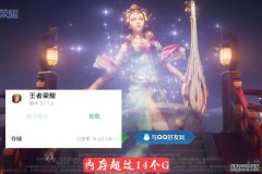 “浓缩版”王者荣耀上线，APP还不到20M