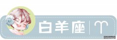 星座女神3月桃花运