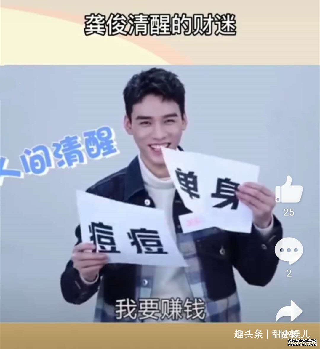 明星也疼钱：肖战眼盯胸针，关晓彤惊出表情包，龚俊真财迷