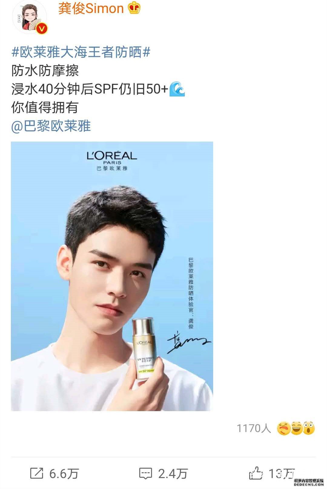 明星也疼钱：肖战眼盯胸针，关晓彤惊出表情包，龚俊真财迷