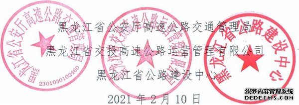 关于对G1京哈高速瓦盆窑互通区实行交通管制的通