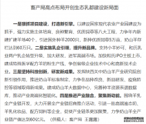 和氏乳业加快IPO主板上市
