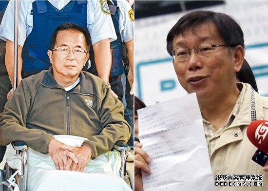 陈水扁与柯文哲