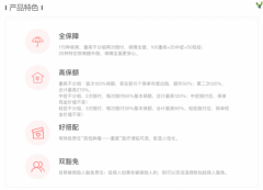 昆仑健康保险重疾险上新！健康保普惠多