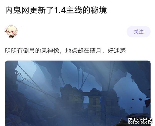 原神：1.4新本在璃月,还有倒立风神像,巴巴托斯又不干正事？