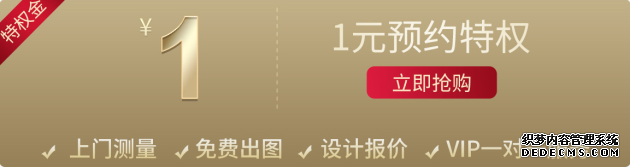 时尚升级，约惠阳春 | 米兰之窗3.15活动强势来袭