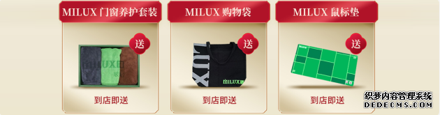 时尚升级，约惠阳春 | 米兰之窗3.15活动强势来袭